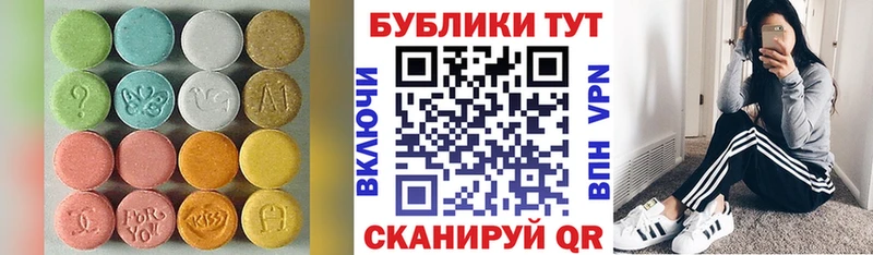 купить наркотик  Камызяк  Ecstasy 250 мг 
