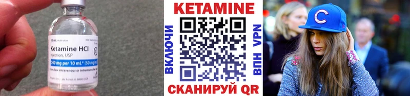 КЕТАМИН ketamine  KRAKEN сайт  Камызяк 