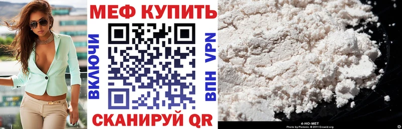 МЯУ-МЯУ кристаллы  купить закладку  Камызяк 
