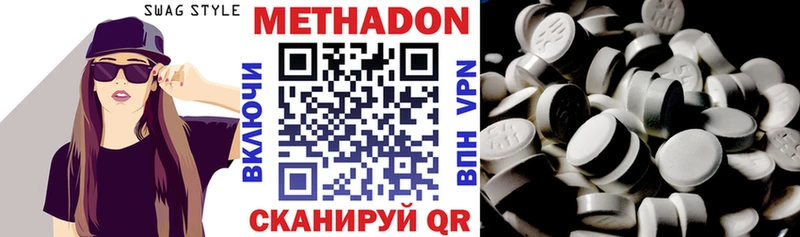 Метадон белоснежный  Камызяк 